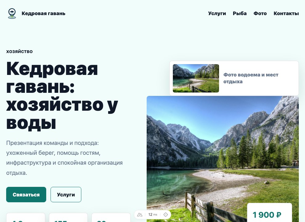 О хозяйстве