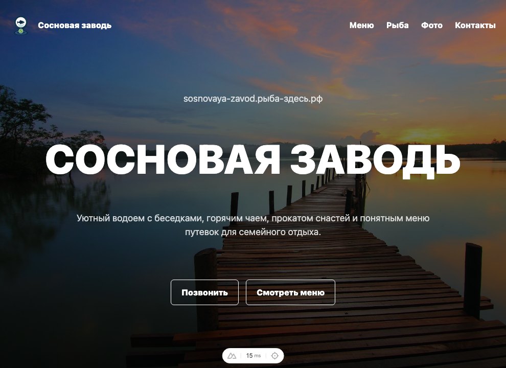 Главный экран