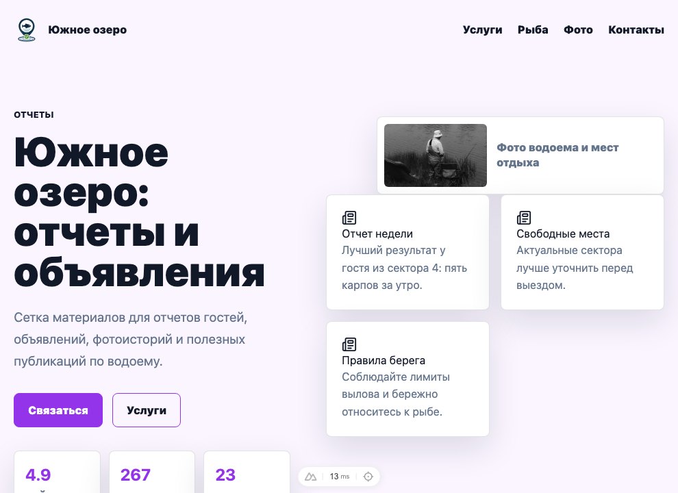 Отчеты и новости