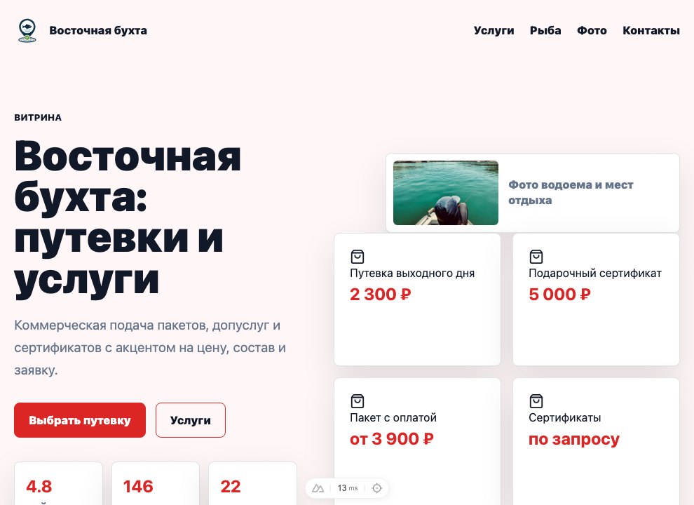 Путевки и пакеты