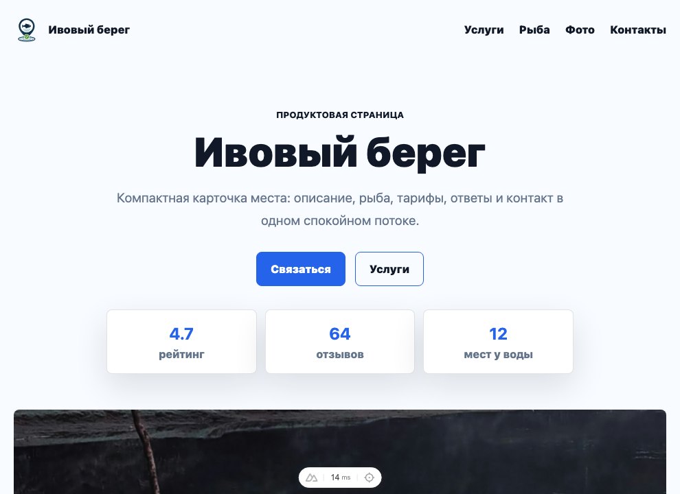 Компактный сайт