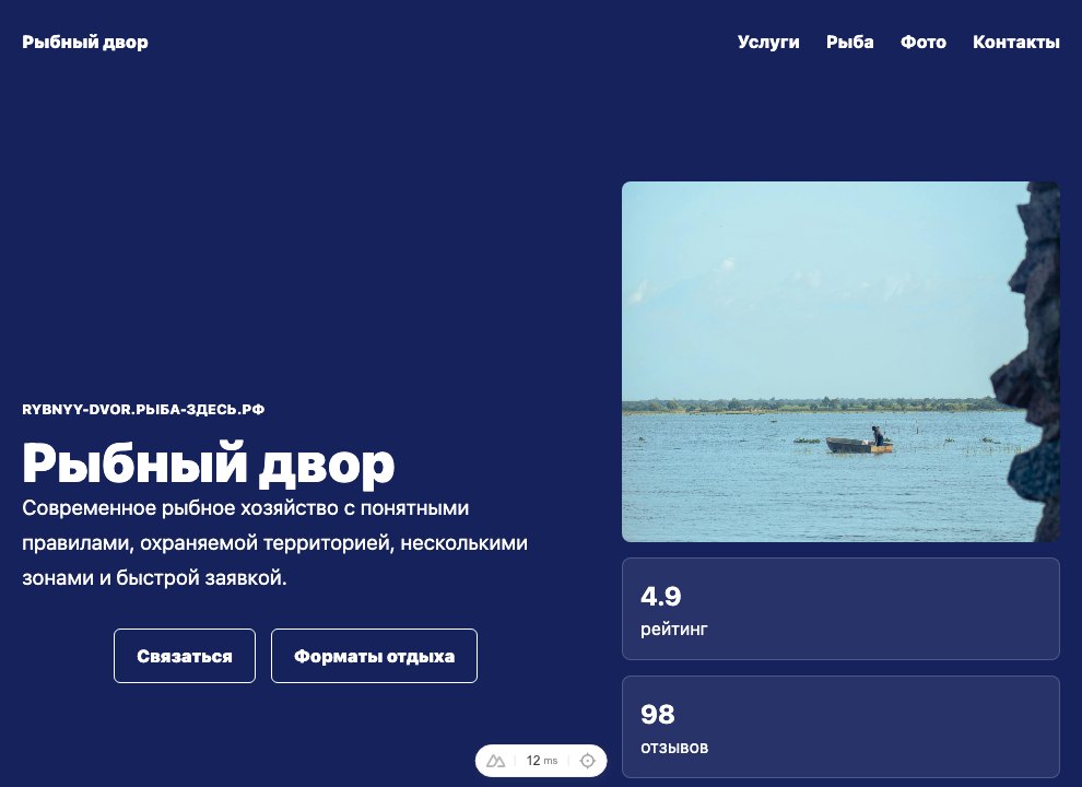 Правила и условия
