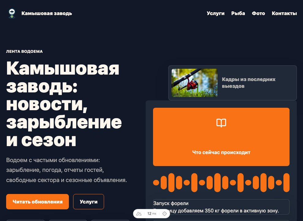 Живые обновления
