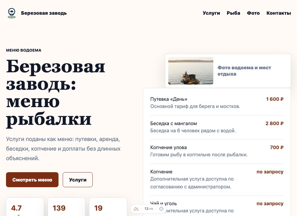 Услуги списком